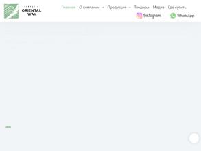 ОРИЕНТАЛ ВЭЙ