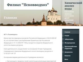 Центррегионводхоз