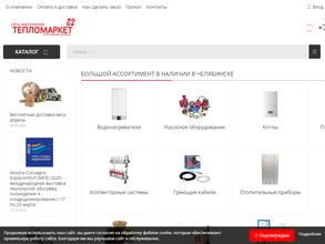 Тепломаркет