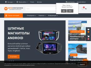 АВТОЭЛЕКТРОНИКА