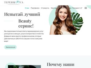 Салон красоты