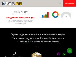 Радиоголд