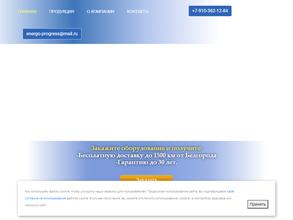 ЭНЕРГО-ПРОГРЕСС