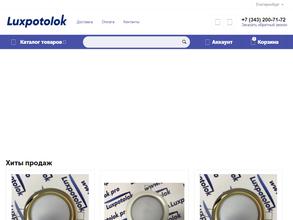 LuxPotolok