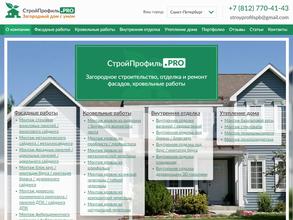 СтройПрофильСПб