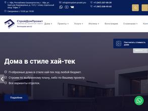 Строй Дом Проект