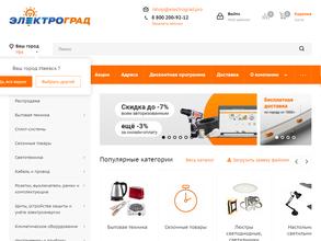 Электроград