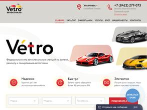 Vetro Центральный