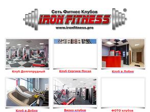 Iron Fitness