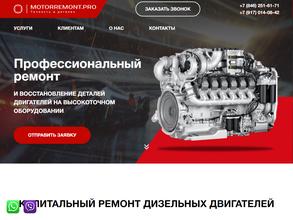 Самарское Моторо Ремонтное Предприятие