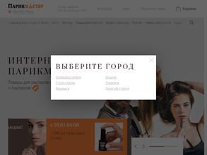 Парикмастер