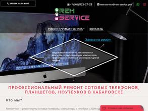 РемСервис
