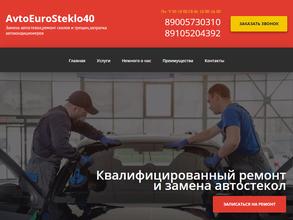 Автоевростекло