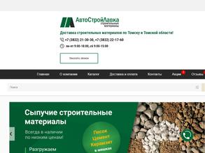 АвтоСтройЛавка