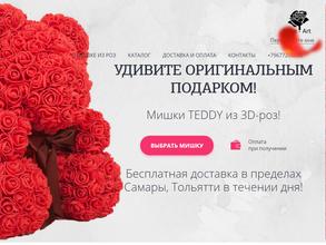 Магазин подарков для женщин