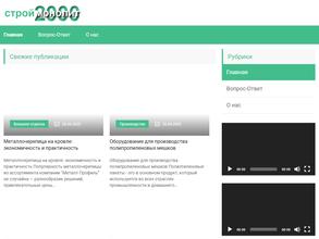 Строймонолит-2000