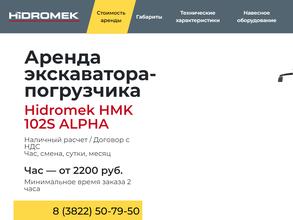 Экскаватор70