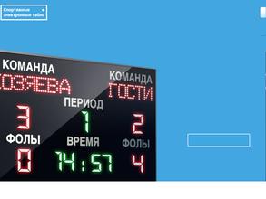 Компания по производству электронных табло