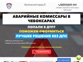 Безопасный Город 21