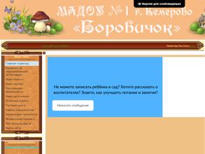 Детский сад №1 общеразвивающего вида с приоритетным осуществлением деятельности по художественно-эстетическому направлению развития воспитанников