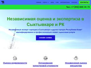 Агентство оценки