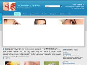 Формула улыбки