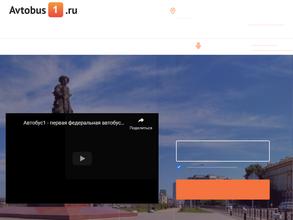 Автобус1.ру