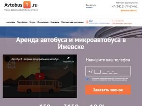 Автобус1.ру