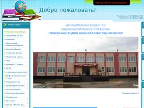 Моховская средняя общеобразовательная школа