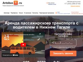Автобус1.ру