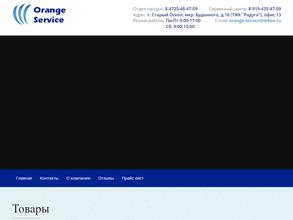 Orange-Service