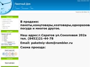 Пакетный дом