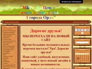 Центр детского творчества №1