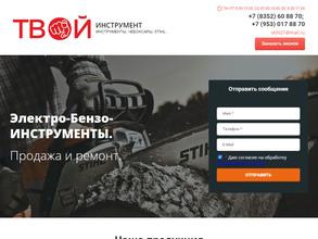 Твой инструмент