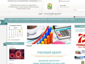 Учетный центр