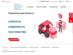 Попутный Груз