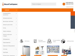 ВодоГазСервис