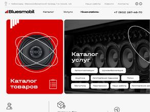 Блюзмобиль