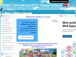 Лесная полянка