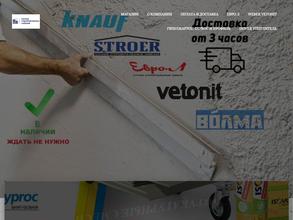 Югстройсмесь