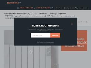 Водоприбор 21