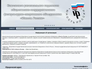 Юность России
