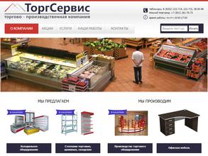 ТоргСервис