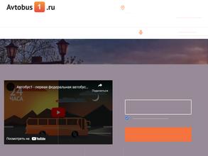 Автобус1.ру