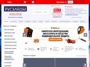 Мастер Сварщик