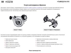 Агрегат сервис