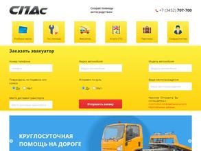 Служба скорой технической помощи