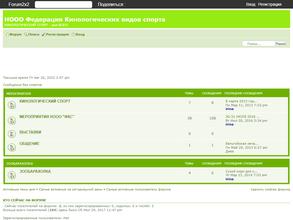 Федерация кинологического спорта