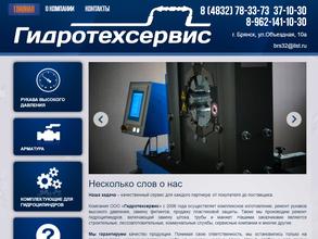 Гидротехсервис