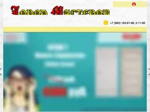 Город мастеров